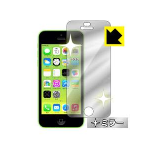 iPhone 5c 画面が消えると鏡に早変わり！ ミラータイプ保護フィルム Mirror Shiel...