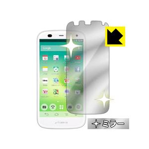 ARROWS A 301F 画面が消えると鏡に早変わり！ ミラータイプ保護フィルム Mirror S...