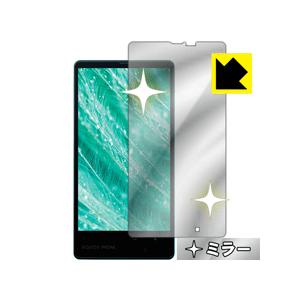 AQUOS PHONE Xx mini 303SH 画面が消えると鏡に早変わり！ ミラータイプ保護フ...