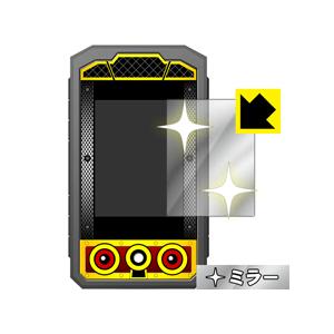 オレカンペキデバイスG(グレート)用 画面が消えると鏡に早変わり！ ミラータイプ保護フィルム Mir...