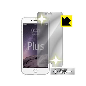 iPhone 6s Plus/6 Plus 画面が消えると鏡に早変わり！ ミラータイプ保護フィルム ...