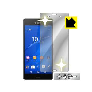 Xperia Z3 画面が消えると鏡に早変わり！ ミラータイプ保護フィルム Mirror Shiel...
