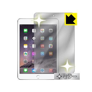 iPad mini 3 画面が消えると鏡に早変わり！ ミラータイプ保護フィルム Mirror Shi...