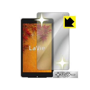 LaVie Tab W TW708/TW508 画面が消えると鏡に早変わり！ ミラータイプ保護フィル...