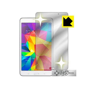 GALAXY Tab4 画面が消えると鏡に早変わり！ ミラータイプ保護フィルム Mirror Shi...