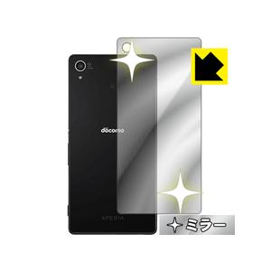 Xperia Z4 背面が鏡に！ ミラータイプ保護フィルム Mirror Shield (背面のみ)