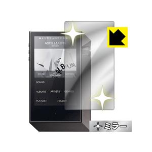 Astell&amp;Kern AK240 画面が消えると鏡に早変わり！ ミラータイプ保護フィルム Mirr...