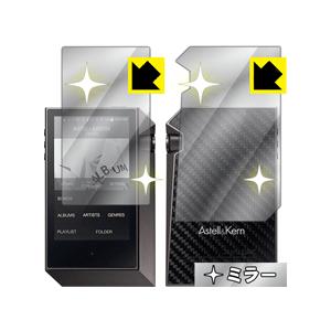 Astell&amp;Kern AK240 画面が消えると鏡に早変わり！ ミラータイプ保護フィルム Mirr...