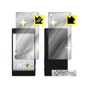 Xperia Z5 Premium SO-03H 画面が消えると鏡に早変わり！ ミラータイプ保護フィルム Mirror Shield (両面セット)｜pda