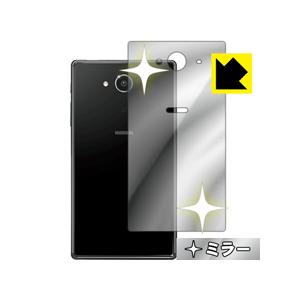 AQUOS Xx2 502SH 背面が鏡に！ ミラータイプ保護フィルム Mirror Shield ...