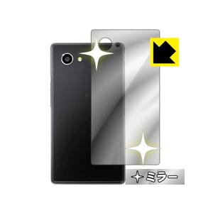 AQUOS Xx2 mini 503SH 背面が鏡に！ ミラータイプ保護フィルム Mirror Sh...