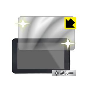 OSHUタブレット(鴎州塾)用 画面が消えると鏡に早変わり！ ミラータイプ保護フィルム Mirror...