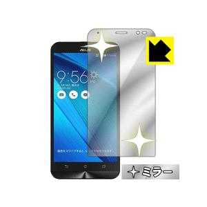 ASUS ZenFone Go 画面が消えると鏡に早変わり！ ミラータイプ保護フィルム Mirror Shield｜pda