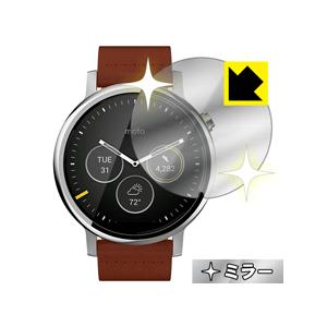 Moto 360(2nd Gen) Mens 46mm用 画面が消えると鏡に早変わり！ ミラータイプ保護フィルム Mirror Shield｜pda