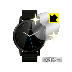 Moto 360 (2nd Gen) Mens 42mm用 画面が消えると鏡に早変わり！ ミラータイプ保護フィルム Mirror Shieldの商品画像