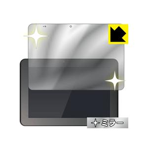 スマイルゼミ中学生コース(SZJ-JS101)用 画面が消えると鏡に早変わり！ ミラータイプ保護フィ...