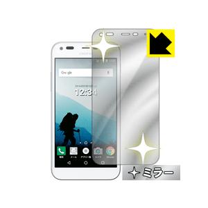 DIGNO F / DIGNO E 503KC 画面が消えると鏡に早変わり！ ミラータイプ保護フィル...