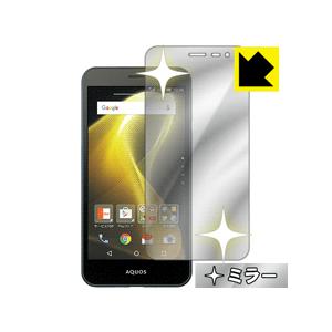 AQUOS U SHV35 画面が消えると鏡に早変わり！ ミラータイプ保護フィルム Mirror S...