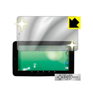 ポケタブ7 (SWA7108) 画面が消えると鏡に早変わり！ ミラータイプ保護フィルム Mirror...