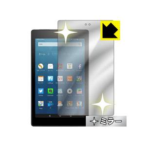 Fire HD 8 (第6世代・2016年9月発売モデル) 画面が消えると鏡に早変わり！ ミラータイ...