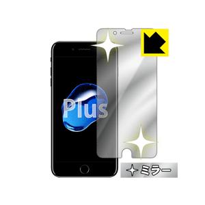 iPhone7 Plus 画面が消えると鏡に早変わり！ ミラータイプ保護フィルム Mirror Sh...