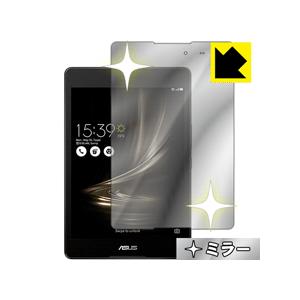 ASUS ZenPad 3 8.0 (Z581KL) 画面が消えると鏡に早変わり！ ミラータイプ保護フィルム Mirror Shieldの商品画像