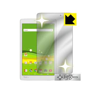 Qua tab PX 画面が消えると鏡に早変わり！ ミラータイプ保護フィルム Mirror Shield｜pda