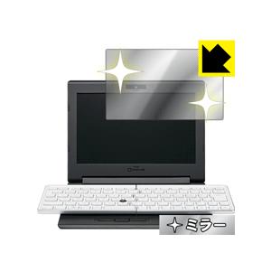 ポータブック (PORTABOOK) XMC10 画面が消えると鏡に早変わり！ ミラータイプ保護フィ...