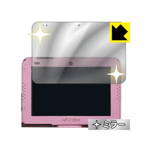 スマイルタブレット3 / 3R 画面が消えると鏡に早変わり！ ミラータイプ保護フィルム Mirror...