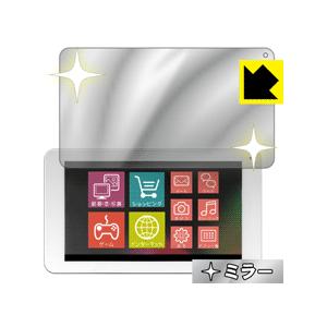 カンタンPad3 (RM-AT703-WH) 画面が消えると鏡に早変わり！ ミラータイプ保護フィルム...