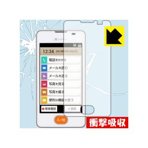 あんしんファミリーケータイ 204HW 特殊素材で衝撃を吸収！保護フィルム 衝撃吸収【光沢】