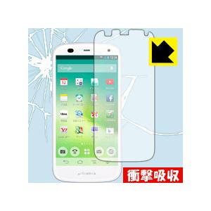 ARROWS A 301F 特殊素材で衝撃を吸収！保護フィルム 衝撃吸収【光沢】