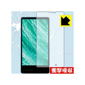 AQUOS PHONE Xx mini 303SH 特殊素材で衝撃を吸収！保護フィルム 衝撃吸収【光...
