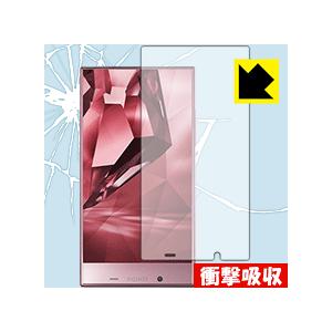 AQUOS CRYSTAL X 402SH 特殊素材で衝撃を吸収！保護フィルム 衝撃吸収【光沢】