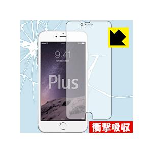 iPhone 6s Plus/6 Plus 特殊素材で衝撃を吸収！保護フィルム 衝撃吸収【光沢】