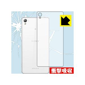 Xperia Z3 特殊素材で衝撃を吸収！保護フィルム 衝撃吸収【光沢】 (背面のみ)