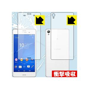 Xperia Z3 特殊素材で衝撃を吸収！保護フィルム 衝撃吸収【光沢】 (両面セット)