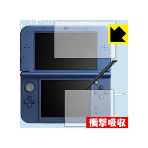 New ニンテンドー DS LL/3DS LL 特殊素材で衝撃を吸収！保護フィルム 衝撃吸収【光沢】