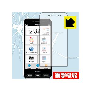 シンプルスマホ2 (401SH) 特殊素材で衝撃を吸収！保護フィルム 衝撃吸収【光沢】