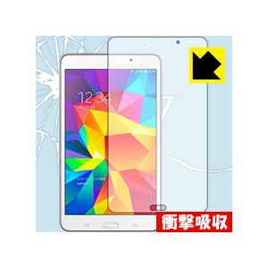GALAXY Tab4 特殊素材で衝撃を吸収！保護フィルム 衝撃吸収【光沢】
