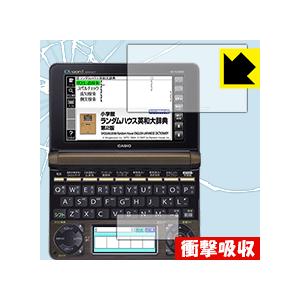 カシオ電子辞書 EX-word XD-Nシリーズ 特殊素材で衝撃を吸収！保護フィルム 衝撃吸収【光沢...