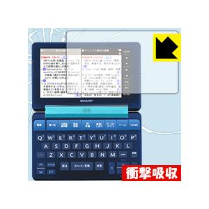 シャープ電子辞書 Brain PW-SB2/PW-SA2/PW-SH2/PW-SJ2 特殊素材で衝撃...
