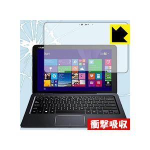 ASUS TransBook T300Chi 特殊素材で衝撃を吸収！保護フィルム 衝撃吸収【光沢】