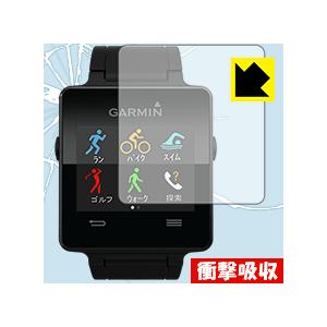 vivoactive J 特殊素材で衝撃を吸収！保護フィルム 衝撃吸収【光沢】
