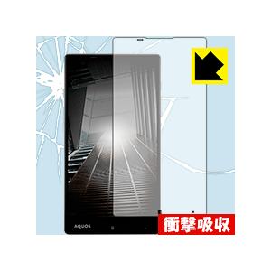AQUOS Xx 404SH 特殊素材で衝撃を吸収！保護フィルム 衝撃吸収【光沢】 (前面のみ)