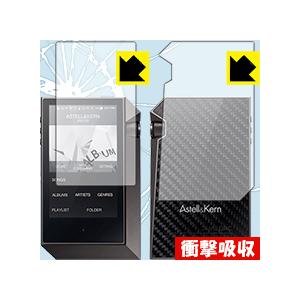 Astell&amp;Kern AK240 特殊素材で衝撃を吸収！保護フィルム 衝撃吸収【光沢】 (両面セッ...
