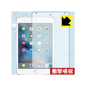 iPad mini 4 特殊素材で衝撃を吸収！保護フィルム 衝撃吸収【光沢】