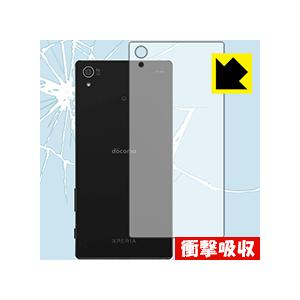 Xperia Z5 Premium SO-03H 特殊素材で衝撃を吸収！保護フィルム 衝撃吸収【光沢】 (背面のみ)｜pda