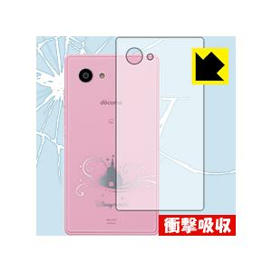 Disney Mobile DM-01H 特殊素材で衝撃を吸収！保護フィルム 衝撃吸収【光沢】 (背面のみ)｜pda