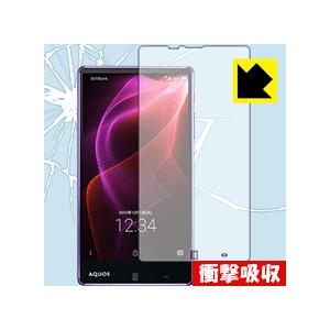 AQUOS Xx2 502SH 特殊素材で衝撃を吸収！保護フィルム 衝撃吸収【光沢】 (前面のみ)